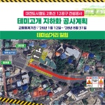 대전트램