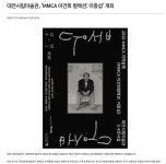 대전시립미술관