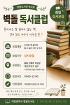 대전광역시 한밭도서관