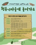 대전광역시 대전선사박물관