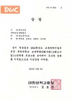 학과소개 > 인문사회계열 > 청소년지도상담과 > | 대원대학교