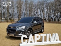 [단독] 쉐보레, 중형 SUV ‘캡티바’ 생산 중단..왜? - 에누리 쇼핑지식 뉴스