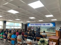 청도군 금천면, 희망일자리사업 추진으로 일자리 창출