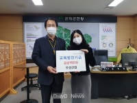 군위군, 지역인재들의 꿈 지원 위한 장학금 기탁 줄이어