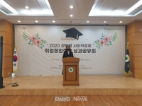 경북도, 사회적경제 우수 창업팀 발굴로 지역경제 활력