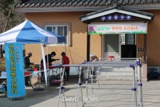 군위군, 찾아가는 행복한 우리 동네 사업실시