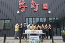 청도군, 안전한 음식문화 정착