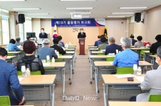 군위군, 한반도 평화와 번영 기반 구축 앞장!