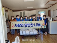 군위군 소보면 여성자원봉사대, 어려운 이웃과 사랑을 나누다