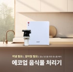 제이앤에이치컴퍼니(에코업) - 기업정보 | 투자, 매출, 기업가치 - THE VC