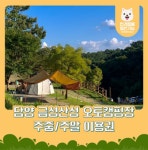 담양군 열린군수실