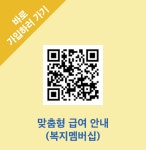 분야별 정보>복지
