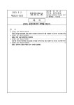 문서뷰어