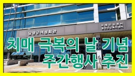 담양군청 알림마당 > 담양소식 > 영상뉴스