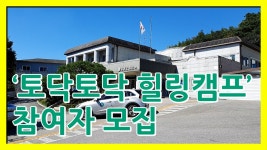 담양군청 알림마당 > 담양소식 > 영상뉴스