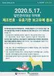 담양군 보건소 참여마당 > 공지사항