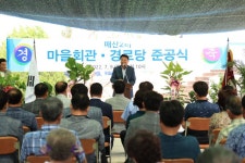 소통시장실 매산2리 마을회관.경로당 준공식 > 소통시장실