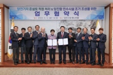 소통시장실 당진기지 준설토 적정 처리 및 당진항 친수시설 조기 조성을 위한 업무협약식 > 소통시장실