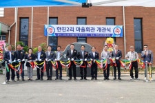 소통시장실 한진2리 마을회관 개관식 > 소통시장실