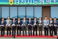 소통시장실 당진시 농협쌀 조합공동사업법인 RPC 준공식 > 소통시장실