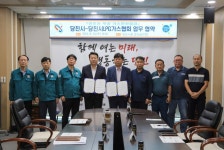 소통시장실 당진시-당진시LPG가스협회 업무 협약 > 소통시장실