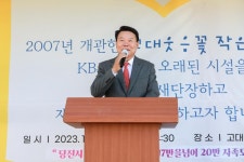 소통시장실 고대 웃음꽃 작은도서관 개관식 > 소통시장실