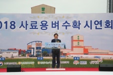 소통시장실 사료용 총체벼 수확 시연회 > 소통시장실