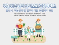 플러그인당진 귀농귀촌 먼저 살아보고 결정하세요 > 플러그인당진