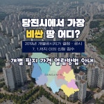플러그인당진 당진시, 2019년 개별공시지가 결정‧공시 > 플러그인당진