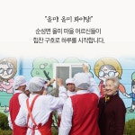 플러그인당진 백석올미마을 / 올미한과 / 마을기업 /사회적기업 / 순성매실 > 플러그인당진
