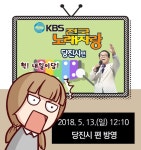 플러그인당진 전국노래자랑 / 당진시편 / 본방사수 / 당진흥폭발 > 플러그인당진