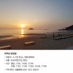 플러그인당진 당진여행 왜목마을 난지섬 해수욕장 > 플러그인당진