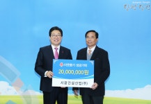 플러그인당진 서광건설산업(주), 이웃돕기 성금 2000만 원 기탁 > 플러그인당진