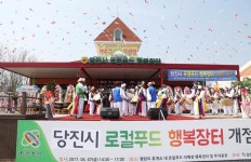 플러그인당진 당진 농산물 판로 확대된다 > 플러그인당진
