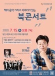 플러그인당진 당진시, 정재승 작가 초청 북콘서트 개최 > 플러그인당진