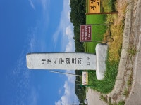 플러그인당진 당진시, 대호지공설묘지 국가유공자 묘역 이용 홍보 > 플러그인당진