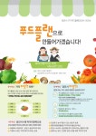 플러그인당진 당진시, 시민참여형 푸드플랜 구축 본격 시동 > 플러그인당진