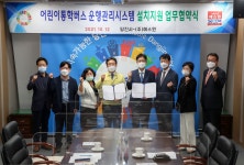 플러그인당진 당진시, 어린이의 안전한 통학환경 조성에 팔 걷어 > 플러그인당진