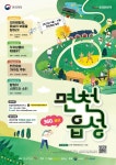 플러그인당진 당진시,‘면천읍성 360도 투어’시즌 3 시작 > 플러그인당진
