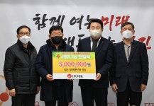 플러그인당진 주식회사 대로, 당진시 희망 2023 나눔 동참 > 플러그인당진