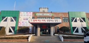 플러그인당진 당진시 농업기술센터, 농촌민박 창업과정 교육생 모집 > 플러그인당진