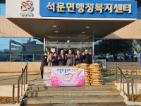 플러그인당진 당진시, 당진서부새마을금고 사랑의 좀도리 운동 전개 > 플러그인당진