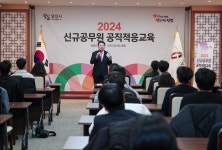 플러그인당진 당진시, 신규공무원 공직 적응 교육 실시 > 플러그인당진