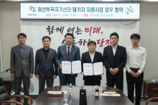 플러그인당진 당진시-산단공, ‘산업단지 패키지 지원사업’협약 > 플러그인당진