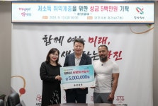 플러그인당진 당진시, 취약계층을 위한 사랑의 성금 중앙철재 500만 원 기탁 > 플러그인당진