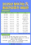 플러그인당진 당진시보건소, 찾아가는 통합건강증진 체험관 운영 > 플러그인당진