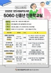 플러그인당진 당진시립송악도서관, ‘5060 신중년 인문학 교실’ 7월 개강 > 플러그인당진
