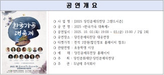 플러그인당진 2025  > 플러그인당진