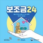 플러그인당진 충남 도민이 받을 수 있는 혜택! 보조금24에서 확인하세요! > 플러그인당진