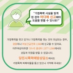 플러그인당진 우리 모두가 행복한 세상! 가정폭력  피해자 지원! > 플러그인당진